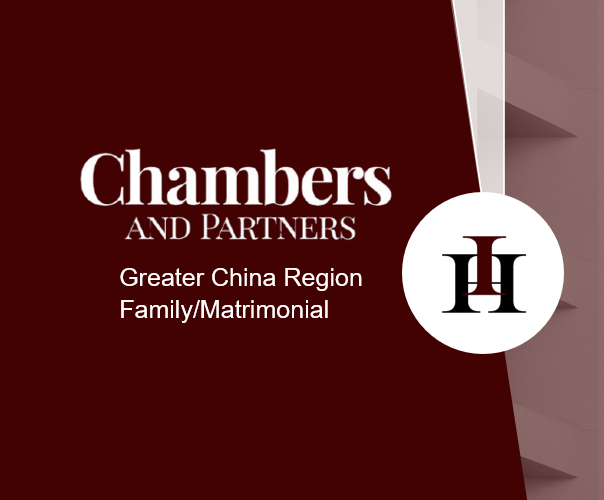 IH NEWS: Ip & Heathfield is ranked in the Chambers and Partners – Greater China Region Guide 2025 (Family/Matrimonial) Ranking