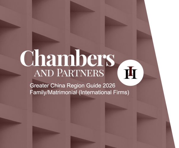 IH News: Jennifer Ip and Charmaine Leung’s Consecutive Recognition in Chambers Greater China Region Guide 2026 for Family/Matrimonial Law